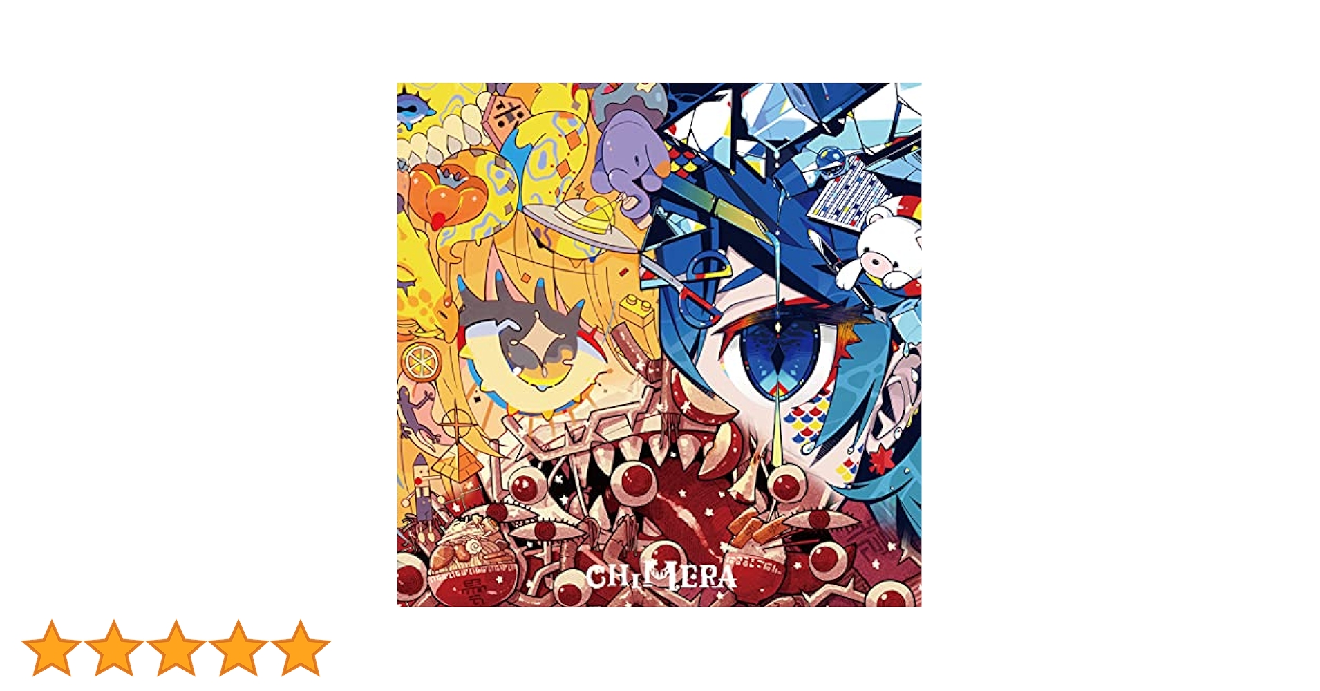 Amazon | キメラ (数量限定盤) | ヴァリアス | アニメ